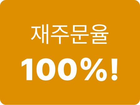 카츠헤세드 재주문율 100%