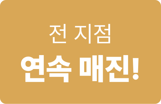 카츠헤세드 전지점 연속 매진