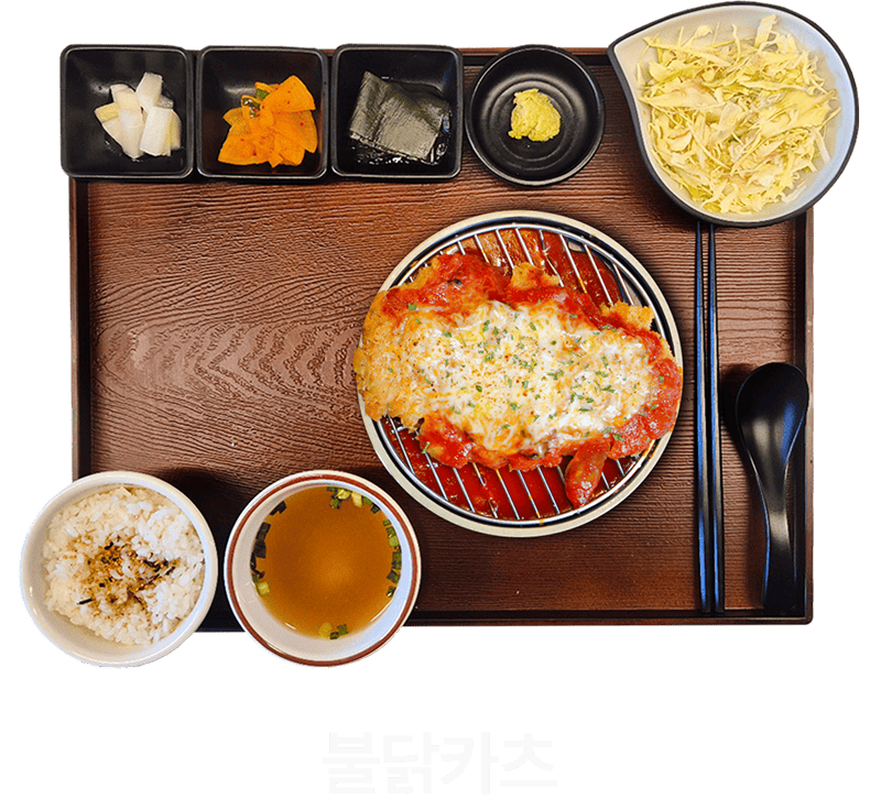 카츠헤세드 메뉴