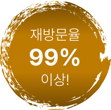 카츠헤세드 재방문율