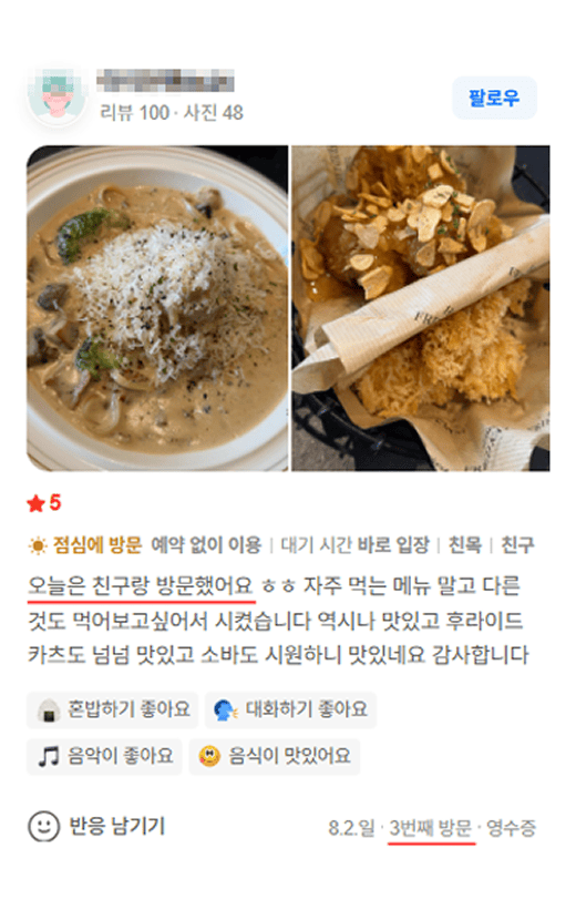 카츠헤세드 방문 리뷰