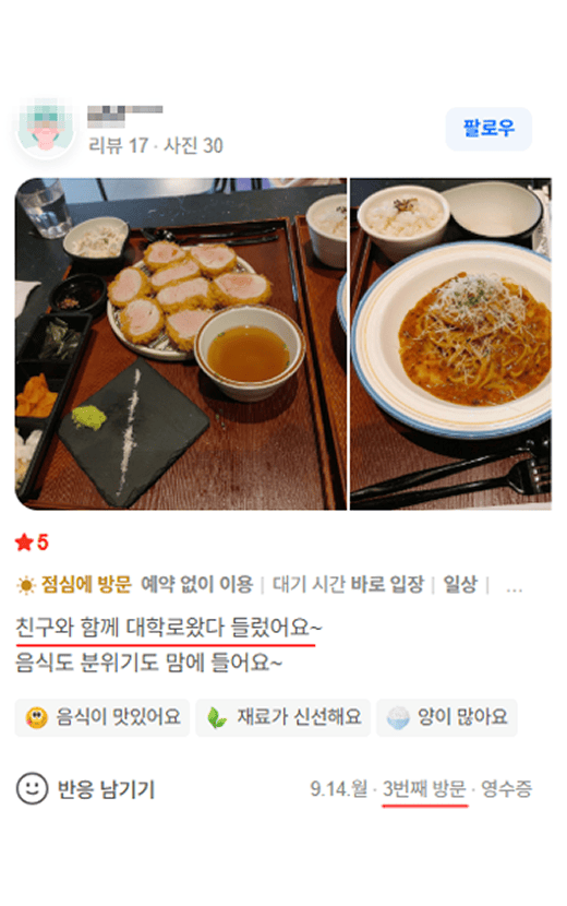 카츠헤세드 방문 리뷰