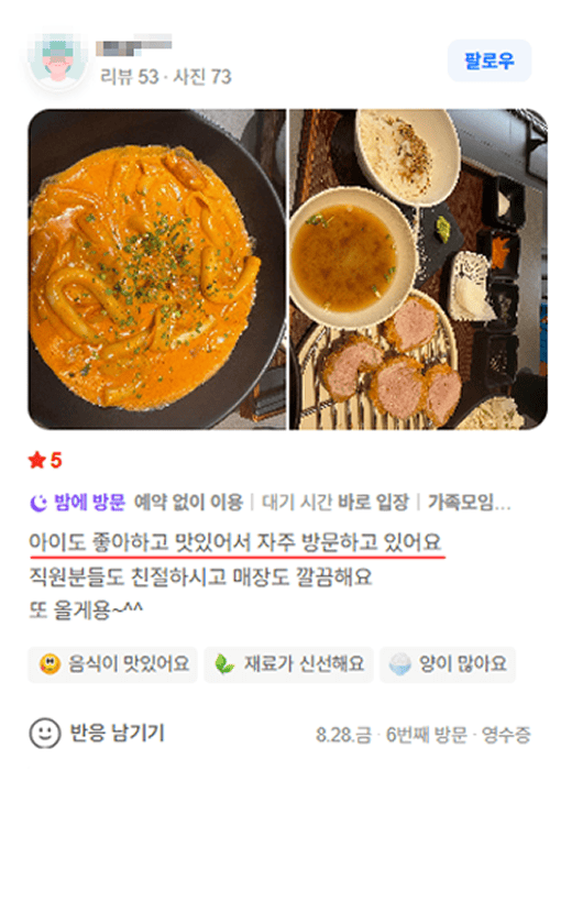 카츠헤세드 방문 리뷰