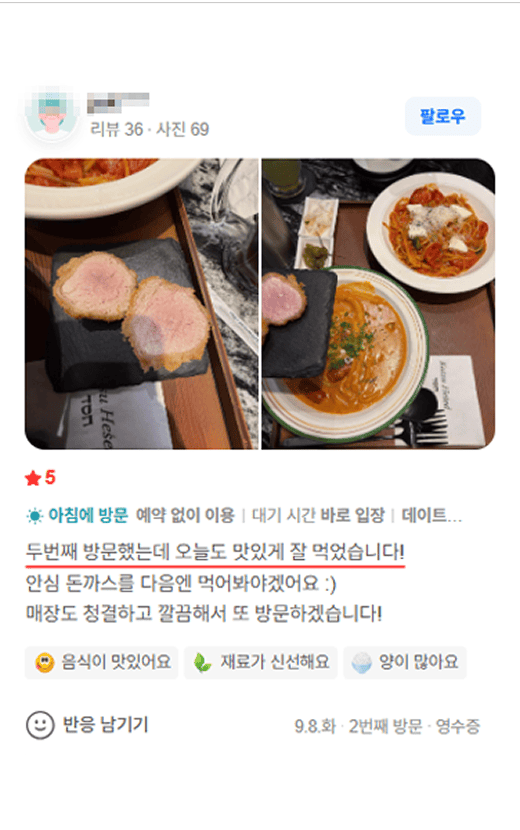 카츠헤세드 방문 리뷰
